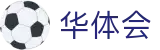 华体会官方门户 - 直播全球各大联赛